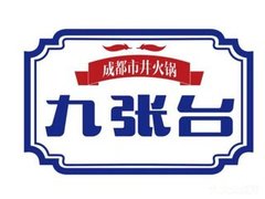 九张台市井火锅火锅标志logo设计