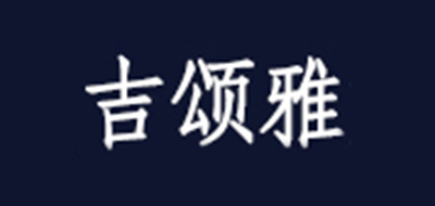 吉颂雅水龙头标志logo设计,品牌设计vi策划