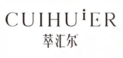 萃汇尔CUHIER散粉标志logo设计
