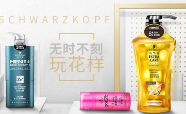 Schwarzkopf施华蔻