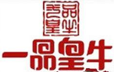 一品皇牛火锅标志logo设计