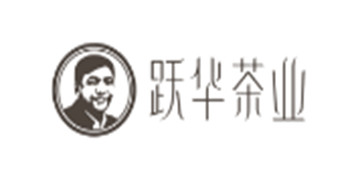 跃华茶红茶标志logo设计