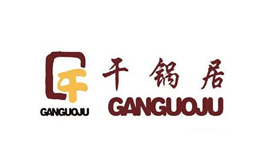 干锅居干锅标志logo设计