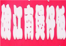 碗江南煲仔饭快餐标志logo设计