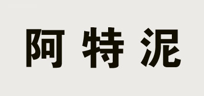 阿特泥AITNI咖啡标志logo设计
