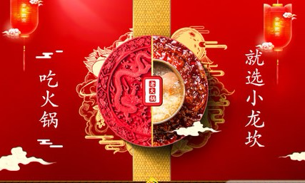 小龍坎