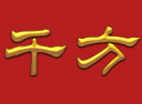 千方老鸭汤中餐标志logo设计
