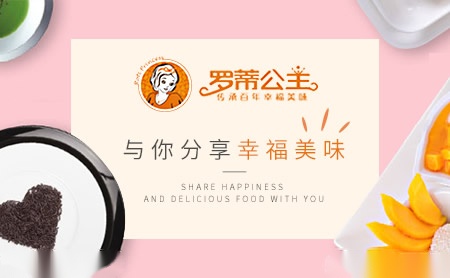 罗蒂公主