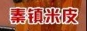 秦镇米皮国内美食标志logo设计