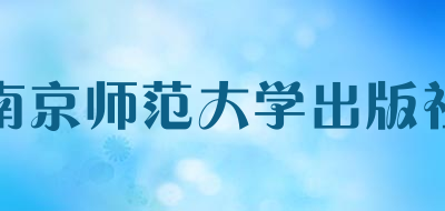 南京师范大学出版社时钟标志logo设计