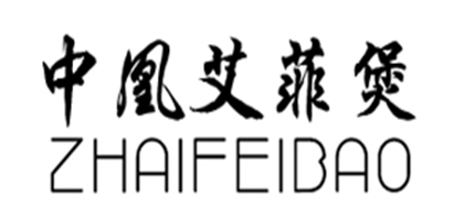中凰艾菲煲烤箱标志logo设计