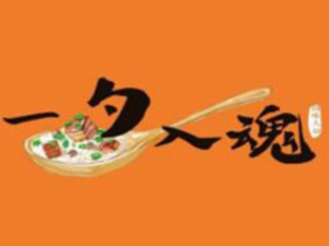 一勺入魂炒饭快餐标志logo设计