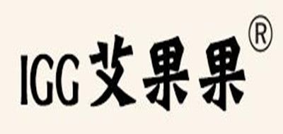 艾果果IGG女包標(biāo)志logo設(shè)計(jì)