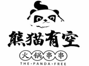 熊猫有空火锅串串冒菜标志logo设计