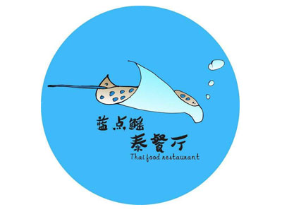 藍(lán)點(diǎn)鰩泰餐廳泰國菜標(biāo)志logo設(shè)計(jì)