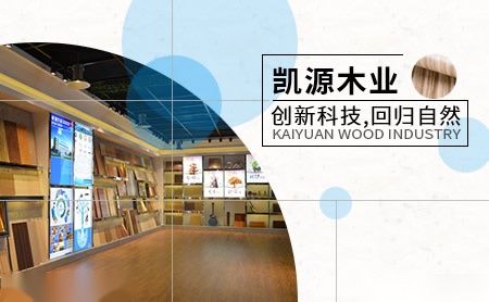 凯源KAIYUAN