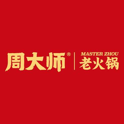 周大师老火锅餐饮行业标志logo设计