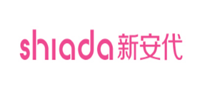 新安代Shiada手提包标志logo设计