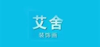 艾舍钟表标志logo设计,品牌设计vi策划