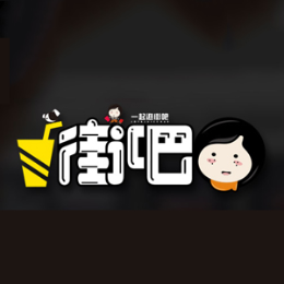 街吧奶茶贡茶标志logo设计