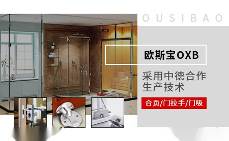 欧斯宝OXB