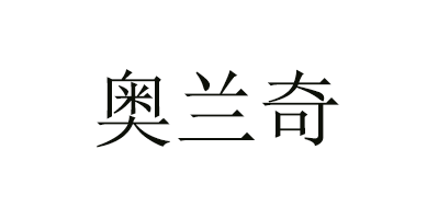 奥兰奇积木标志logo设计