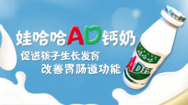 益生元AD