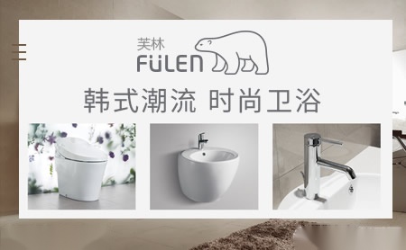 Fulen芙林