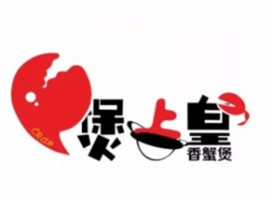 煲上皇香蟹煲蟹煲标志logo设计