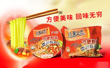 红薯之恋