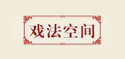 戲法空間襪子標(biāo)志logo設(shè)計(jì),品牌設(shè)計(jì)vi策劃