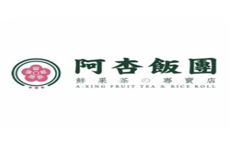 阿杏饭团饭团标志logo设计