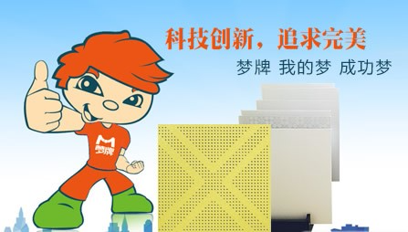 梦牌石膏板标志logo设计品牌设计vi策划