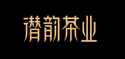 潜韵茶业QYUNTEA铁观音标志logo设计