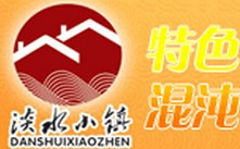 淡水小镇台湾馄饨小吃车标志logo设计