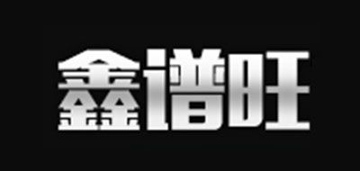 鑫谱旺烤箱标志logo设计
