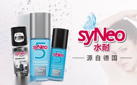 水耐syNeo