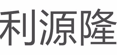 利源隆黑茶标志logo设计
