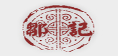 邹记红茶标志logo设计