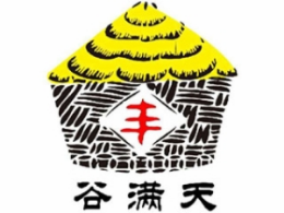 谷满天粥铺砂锅粥标志logo设计