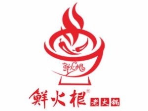 鮮火根老火鍋火鍋標志logo設計