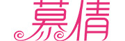慕倩睡袋标志logo设计