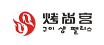 烤尚宫烧烤标志logo设计