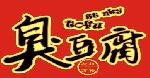 七孔桥臭豆腐小吃车标志logo设计