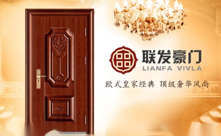联发豪门