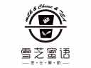 雪芝蜜语奶茶标志logo设计