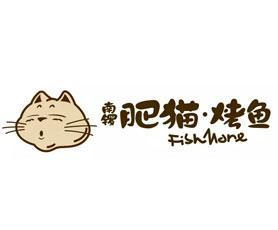 肥猫烤鱼烤鱼标志logo设计