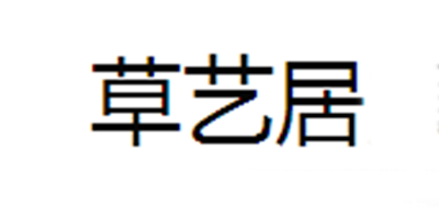 草艺居瑜伽垫标志logo设计,品牌设计vi策划