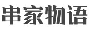 日本串家物语餐饮行业标志logo设计