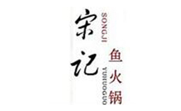 宋记鱼火锅餐饮行业标志logo设计